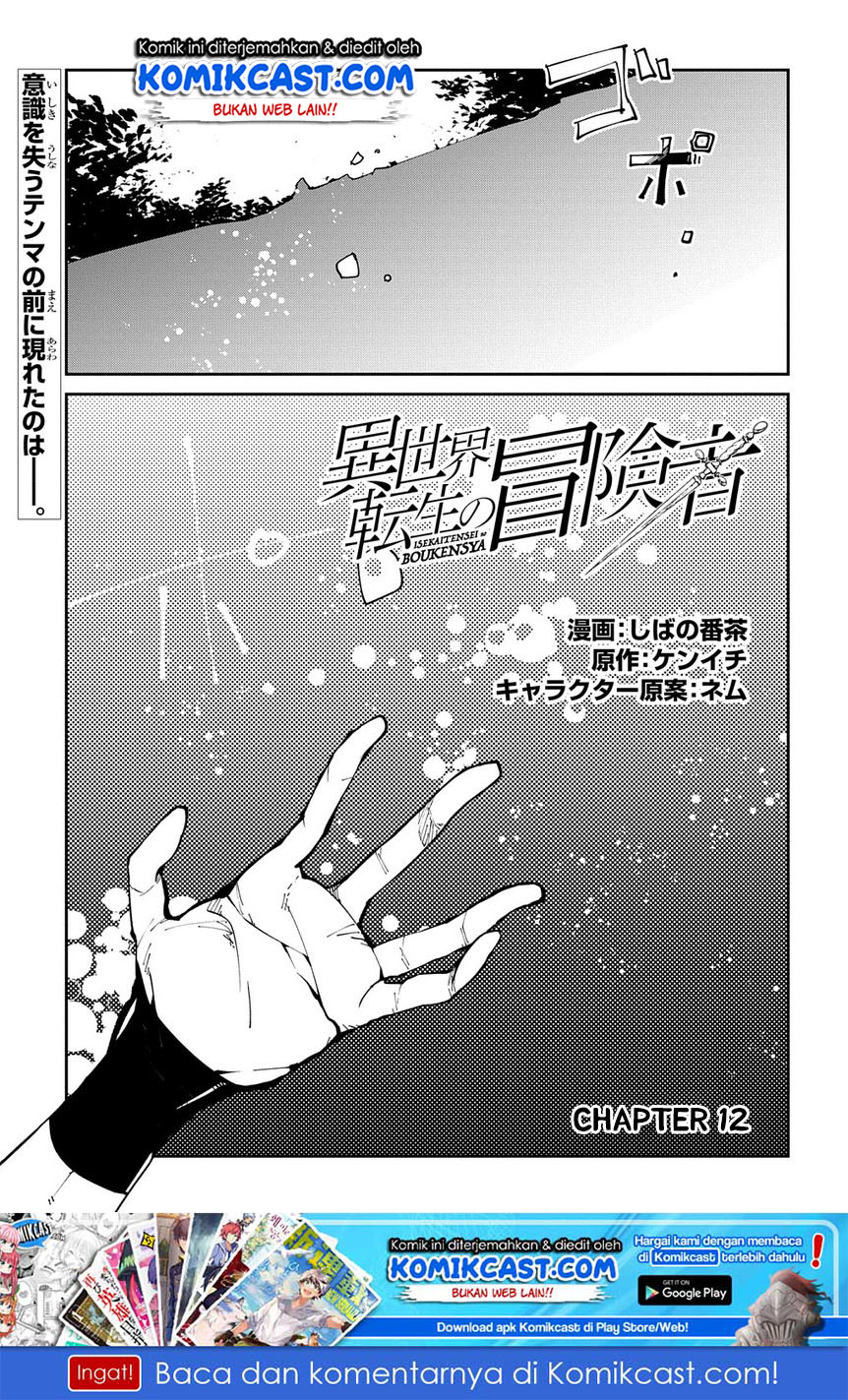 Baca Isekai Tensei no Boukensha Chapter 12 Gambar 2