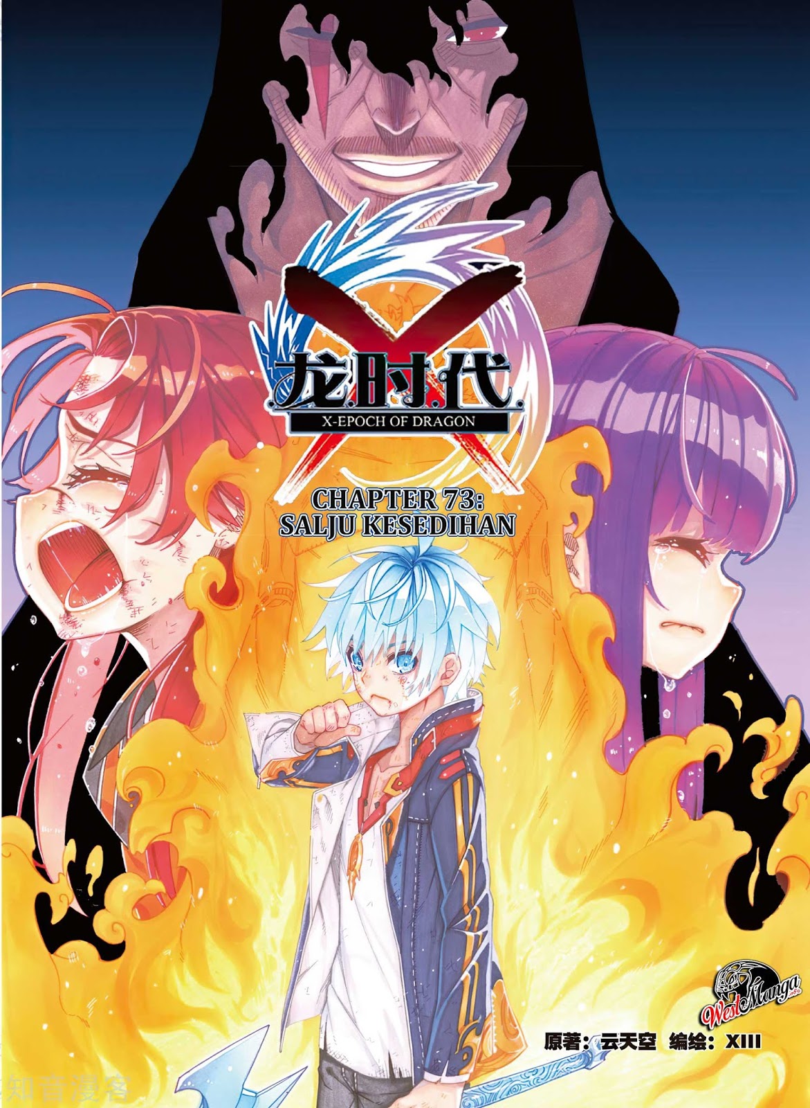 Baca  X Epoch of Dragon Chapter 73 Gambar 2