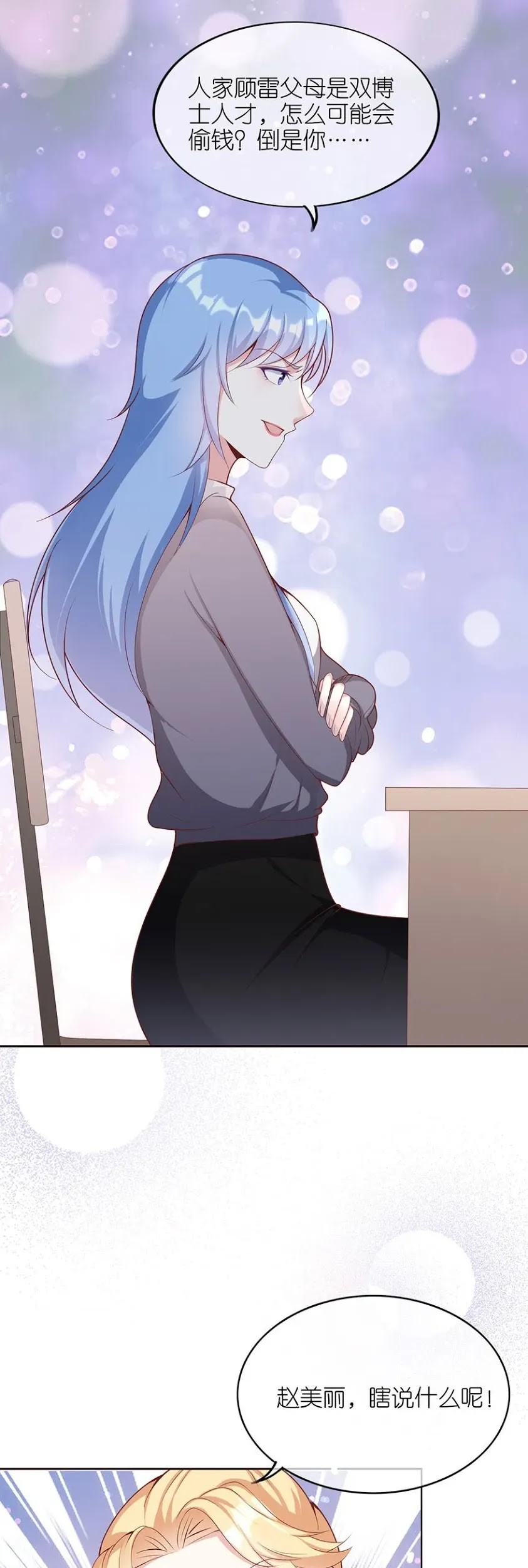 Me! Super rich! Chapter 12 Gambar 19