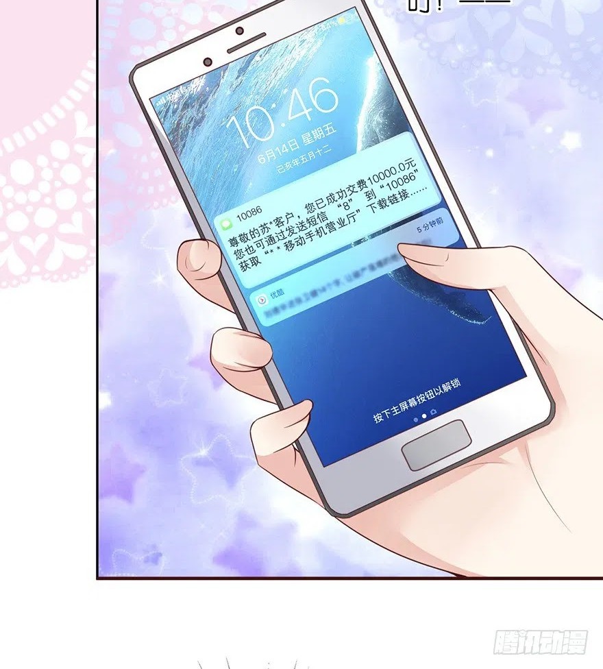 Me! Super rich! Chapter 3 Gambar 21