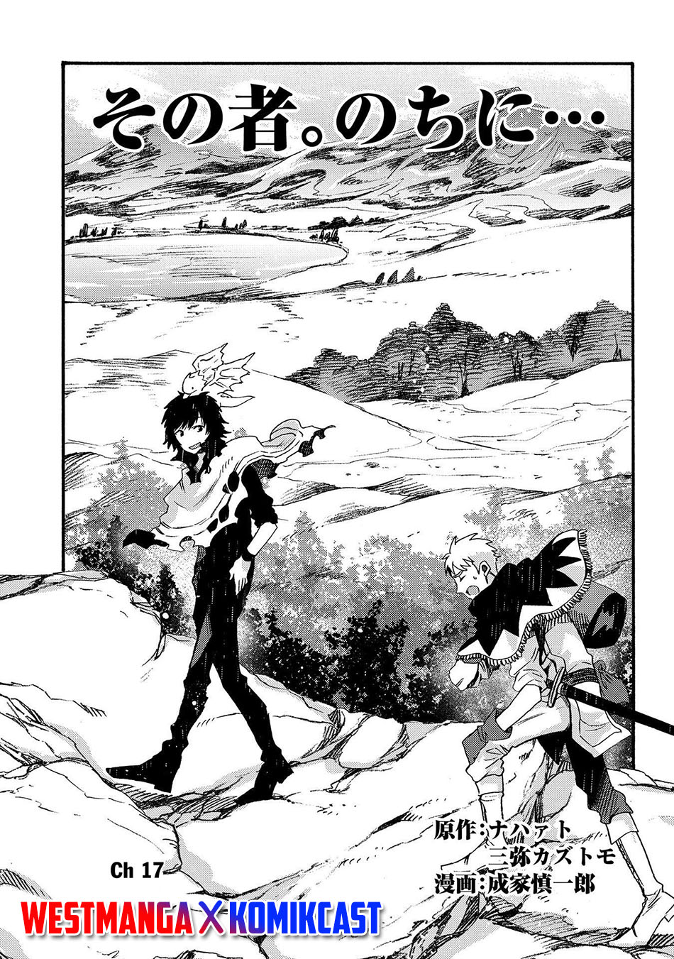 Baca  Sono Mono. Nochi ni…(Nariie Shinichirou) Chapter 17.1 Gambar 2