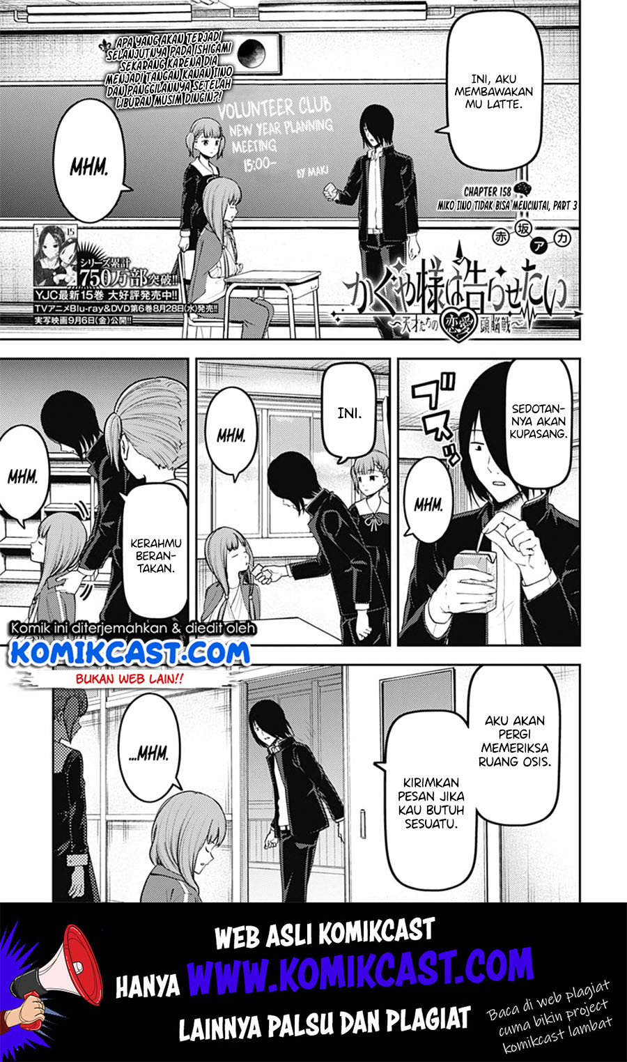 Baca  Kaguya-sama wa Kokurasetai – Tensai-tachi no Renai Zunousen Chapter 158 Gambar 2