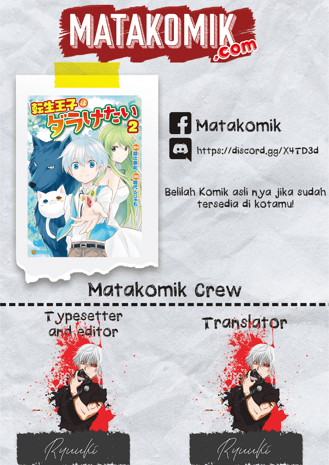 Baca Komik Tensei Ouji wa Daraketai Chapter 12 Gambar 1