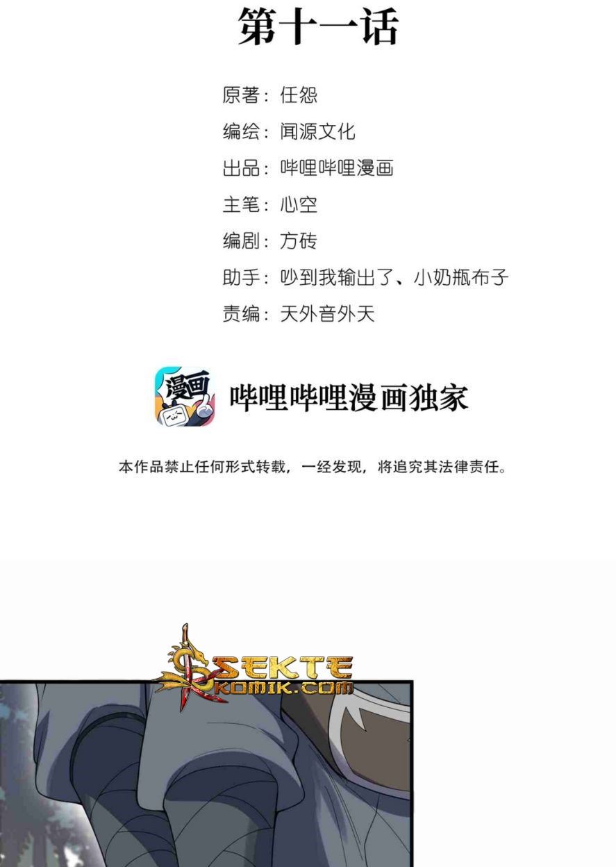 First Dragon Chapter 11 Gambar 3