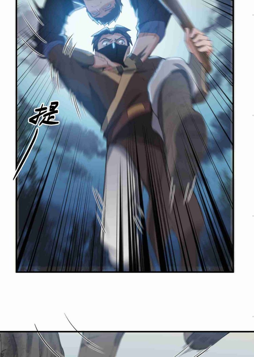 First Dragon Chapter 09 Gambar 9