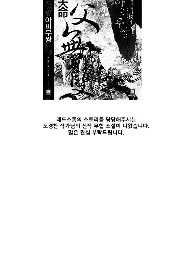 Red Storm Chapter 88 Gambar 23