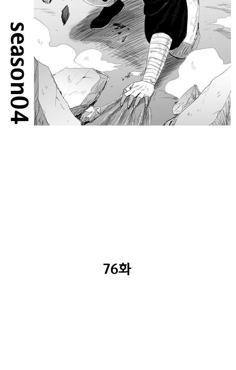 Baca  Red Storm Chapter 76 Gambar 2