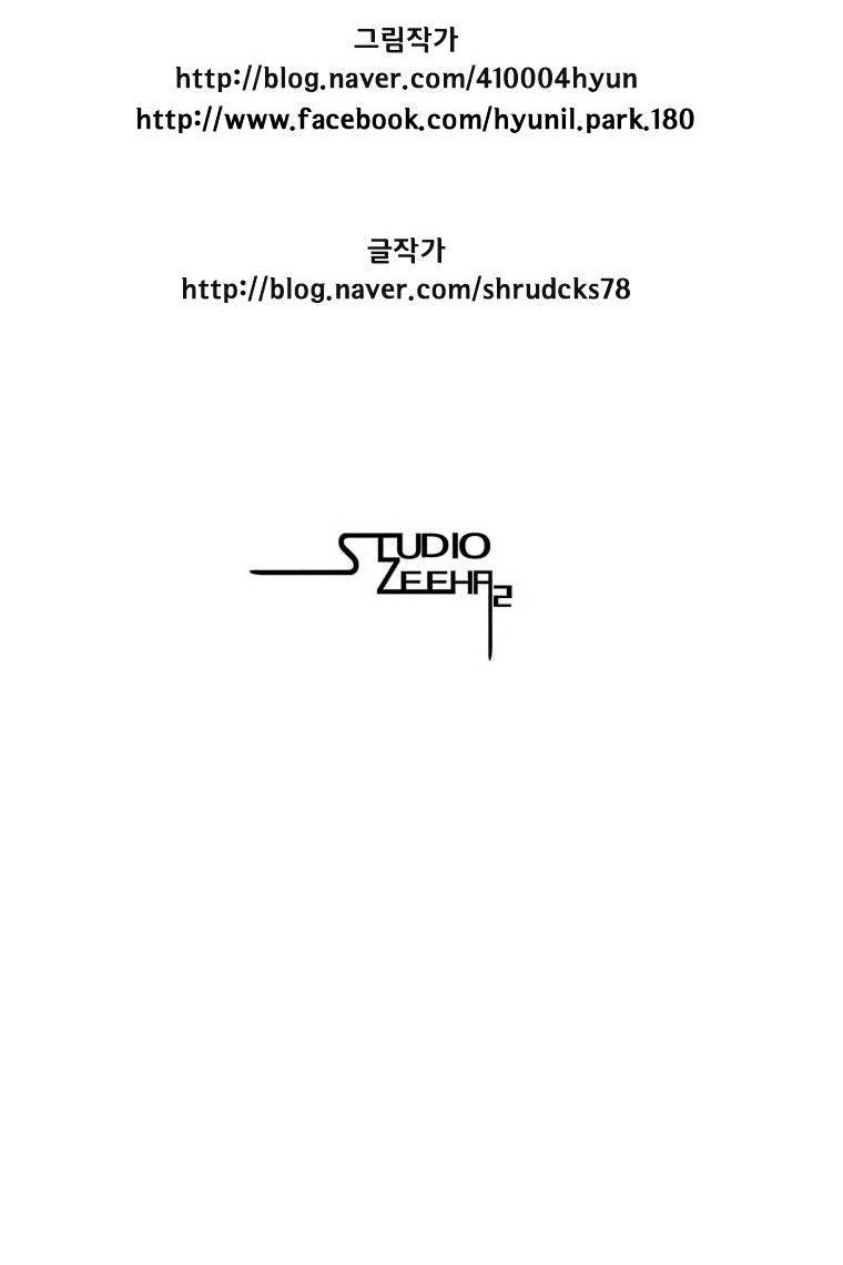 Red Storm Chapter 73 Gambar 13