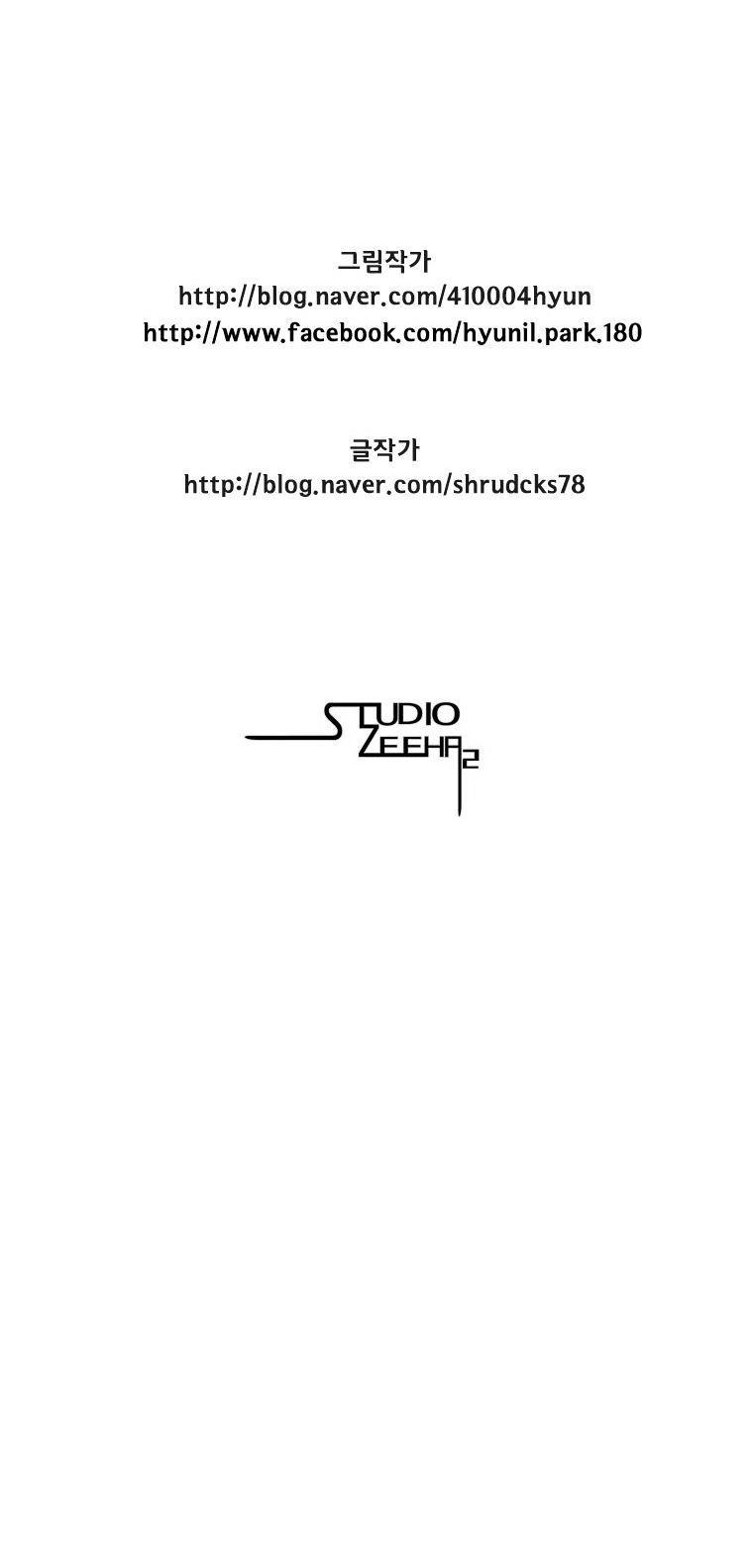 Red Storm Chapter 72 Gambar 21