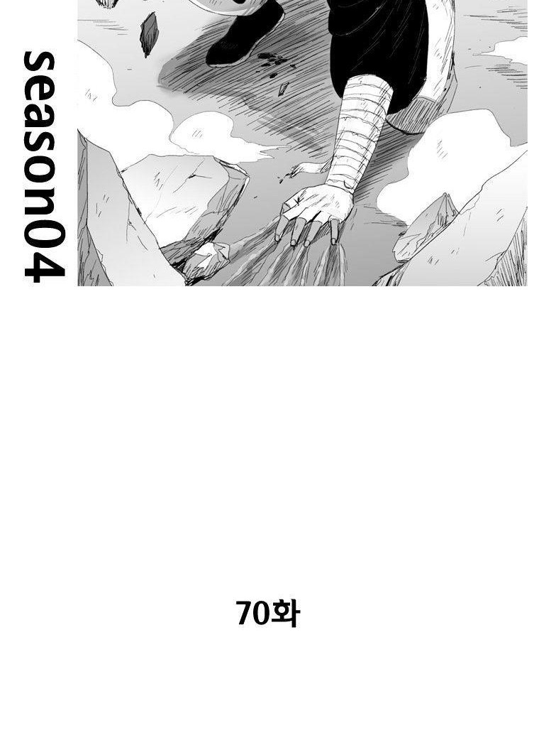 Baca Red Storm Chapter 70 Gambar 2