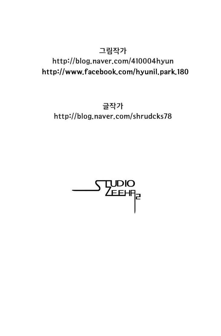 Red Storm Chapter 57 Gambar 19