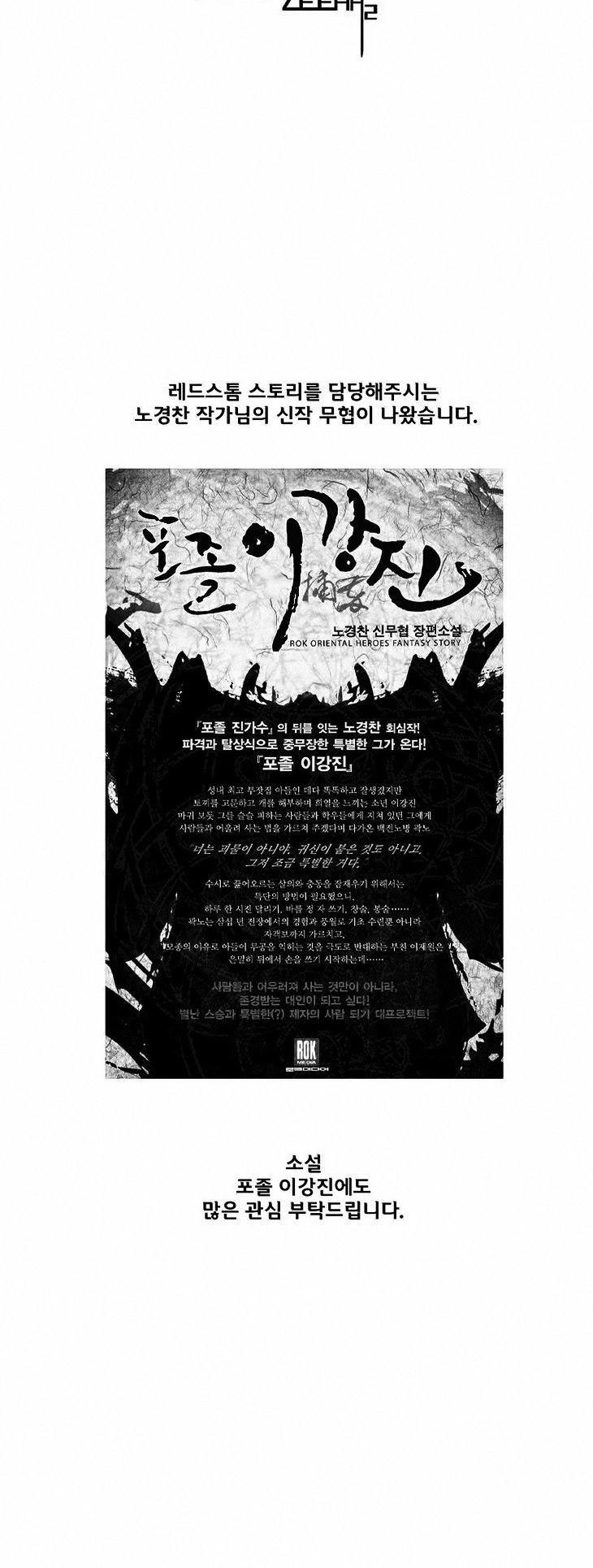 Red Storm Chapter 39 Gambar 15