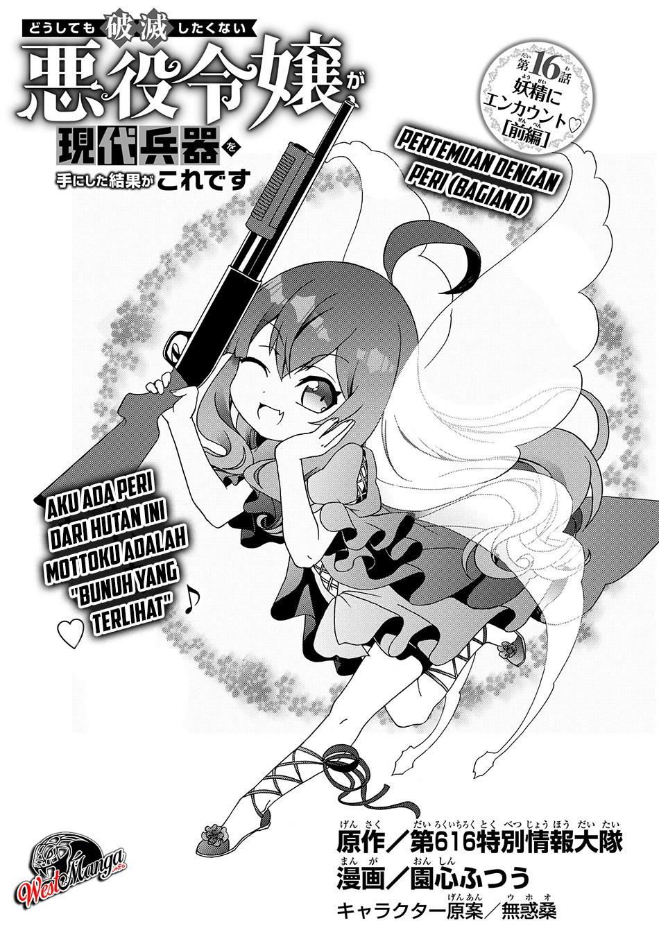 Baca The Villainess Will Crush Her Destruction End Through Modern Firepower Chapter 16 Gambar 2