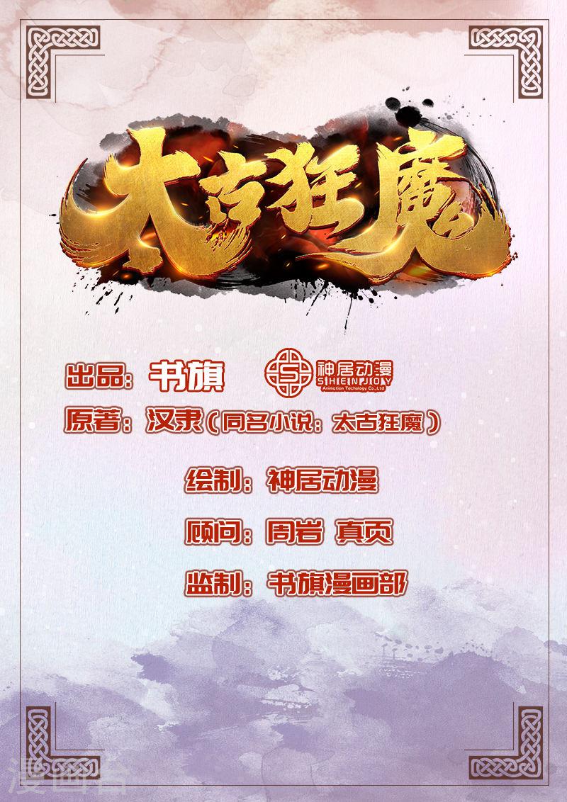 The Rebirt Taikoo Devil Chapter 37 Gambar 3