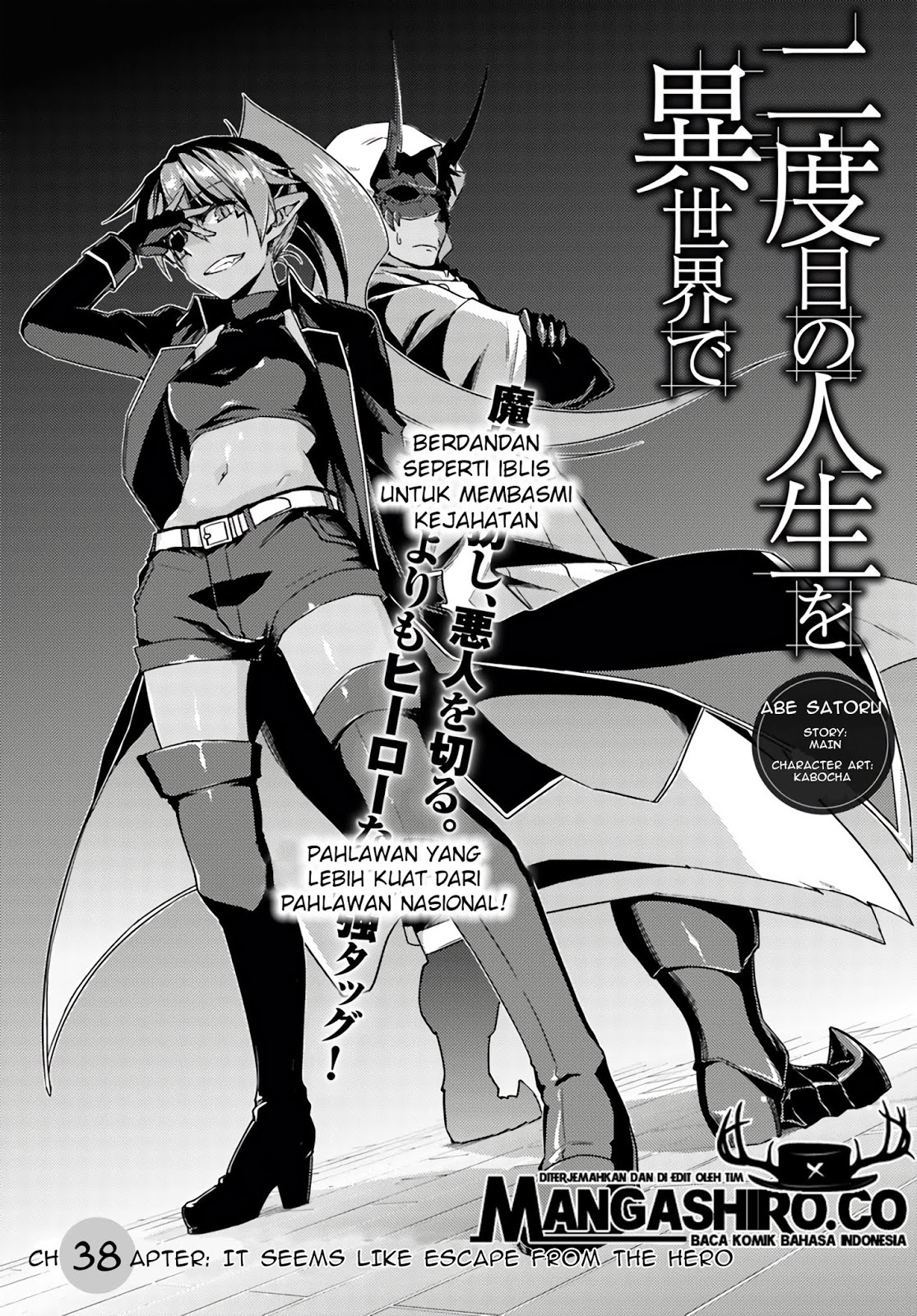 Baca  Nidome no Jinsei wo Isekai de Chapter 38 Gambar 2
