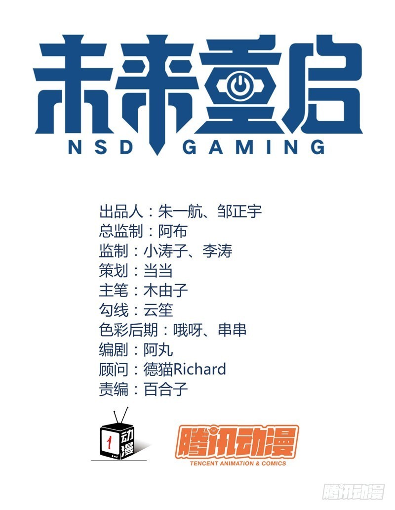 NSD Gaming Chapter 24 Gambar 5
