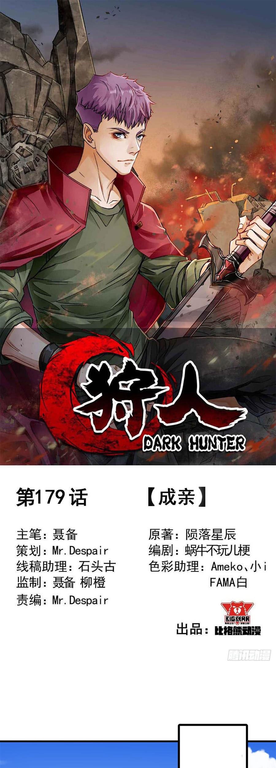 Baca  The Hunter Chapter 179 Gambar 2