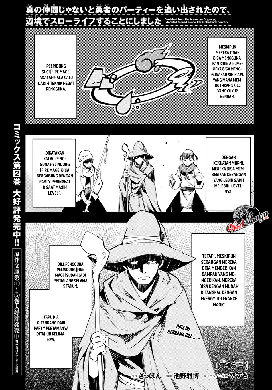 Baca Shin no Nakama janai to Yuusha no Party wo Oidasareta node Henkyou de Slow Life suru Koto ni shimashita Chapter 16 Gambar 2