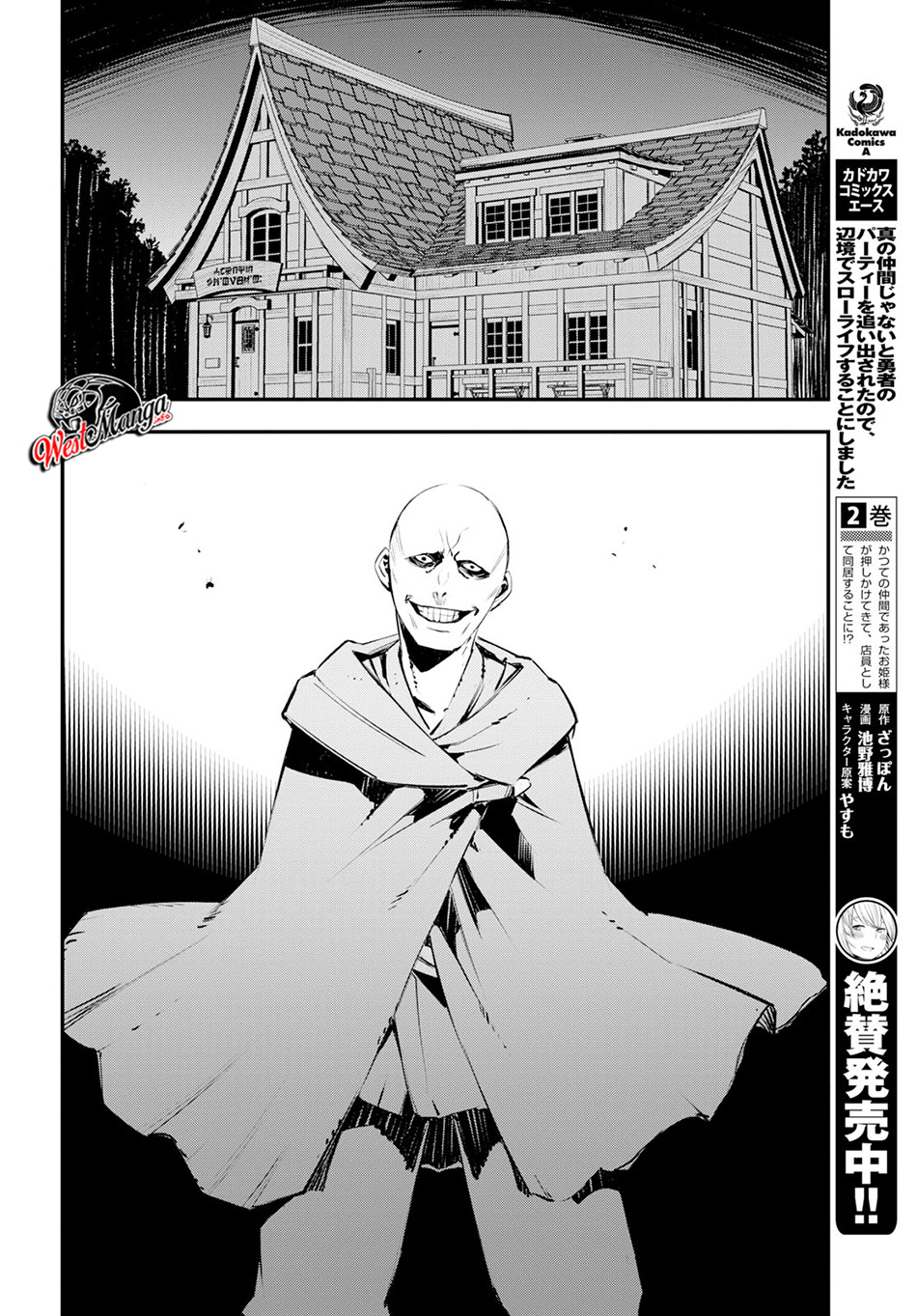 Shin no Nakama janai to Yuusha no Party wo Oidasareta node Henkyou de Slow Life suru Koto ni shimashita Chapter 16 Gambar 6