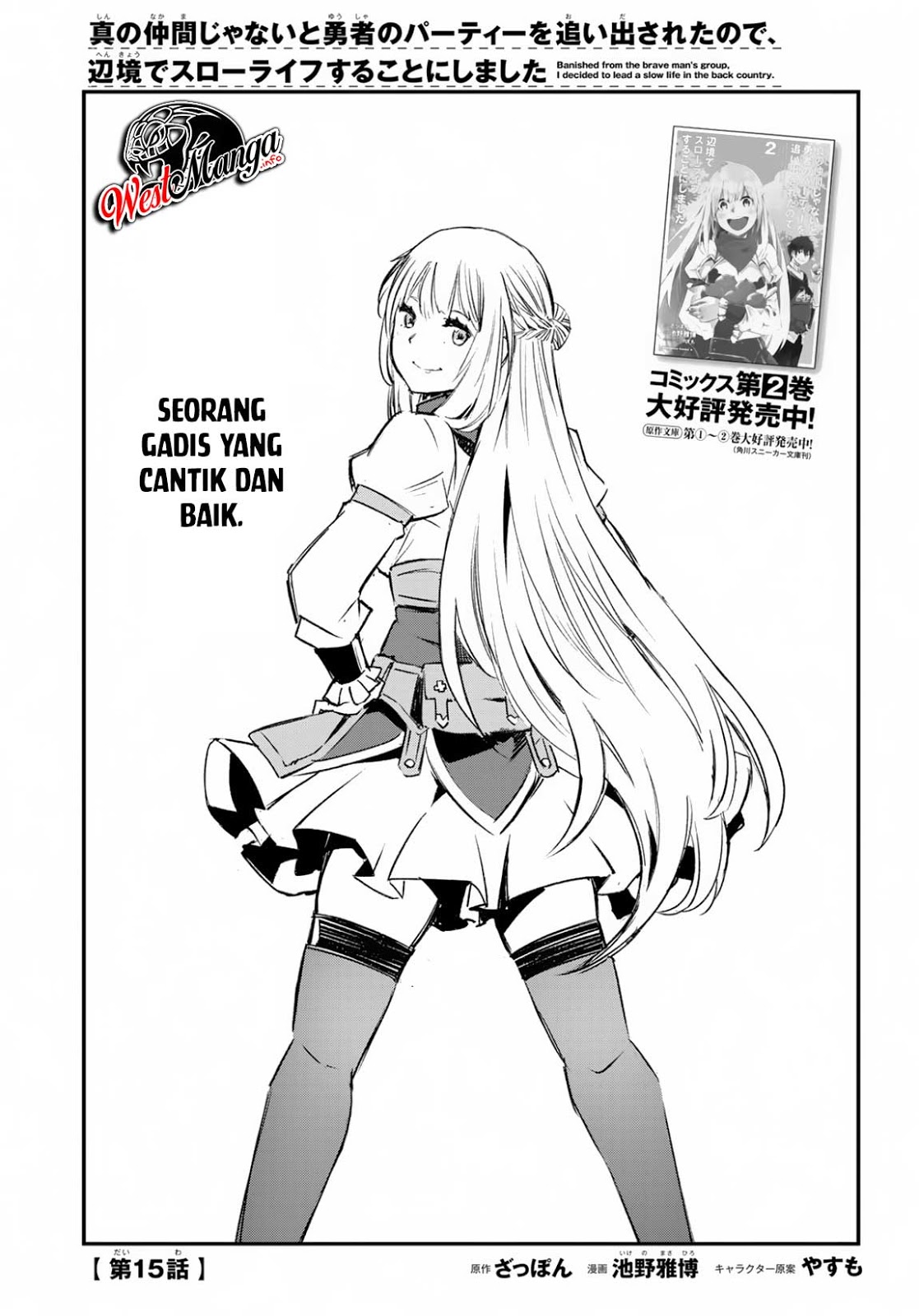 Baca Shin no Nakama janai to Yuusha no Party wo Oidasareta node Henkyou de Slow Life suru Koto ni shimashita Chapter 15 Gambar 2