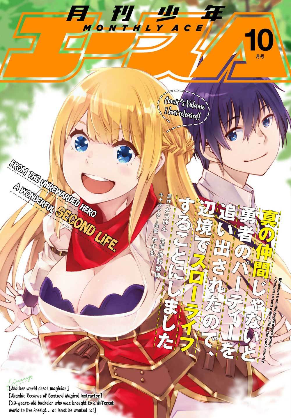 Baca Shin no Nakama janai to Yuusha no Party wo Oidasareta node Henkyou de Slow Life suru Koto ni shimashita Chapter 14 Gambar 2