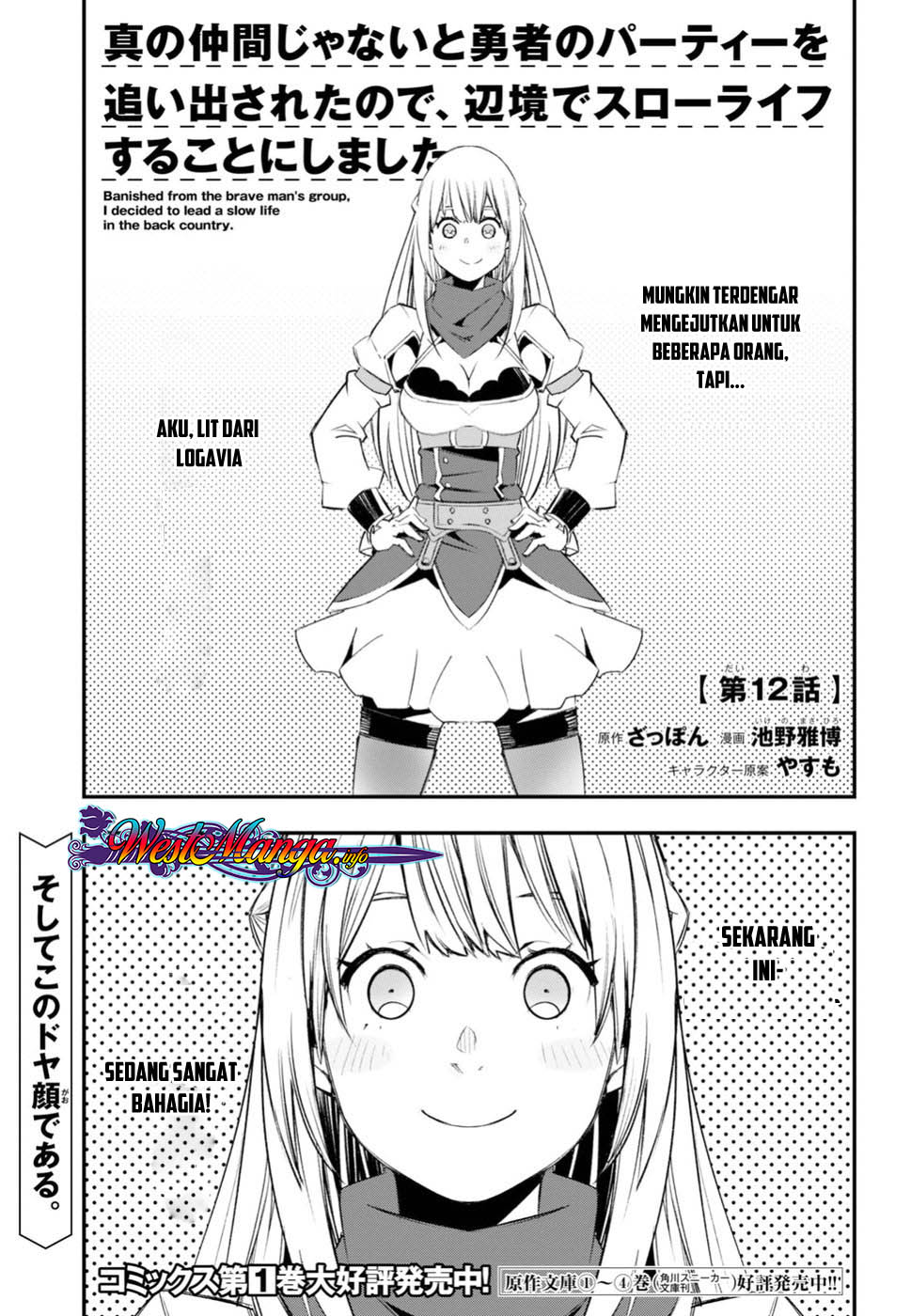 Baca Komik Shin no Nakama janai to Yuusha no Party wo Oidasareta node Henkyou de Slow Life suru Koto ni shimashita Chapter 12 Gambar 1