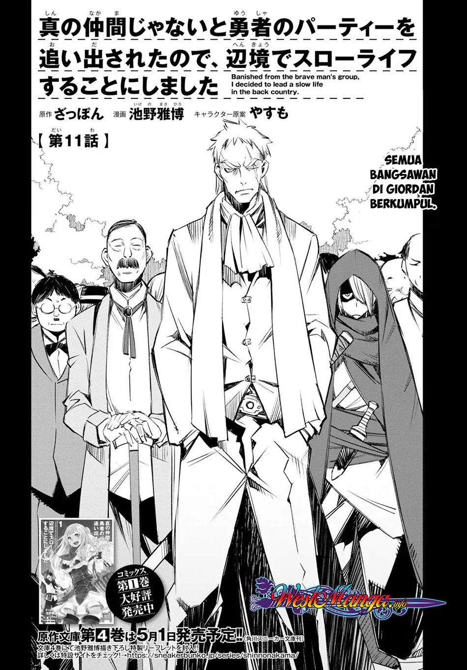 Shin no Nakama janai to Yuusha no Party wo Oidasareta node Henkyou de Slow Life suru Koto ni shimashita Chapter 11 Gambar 4