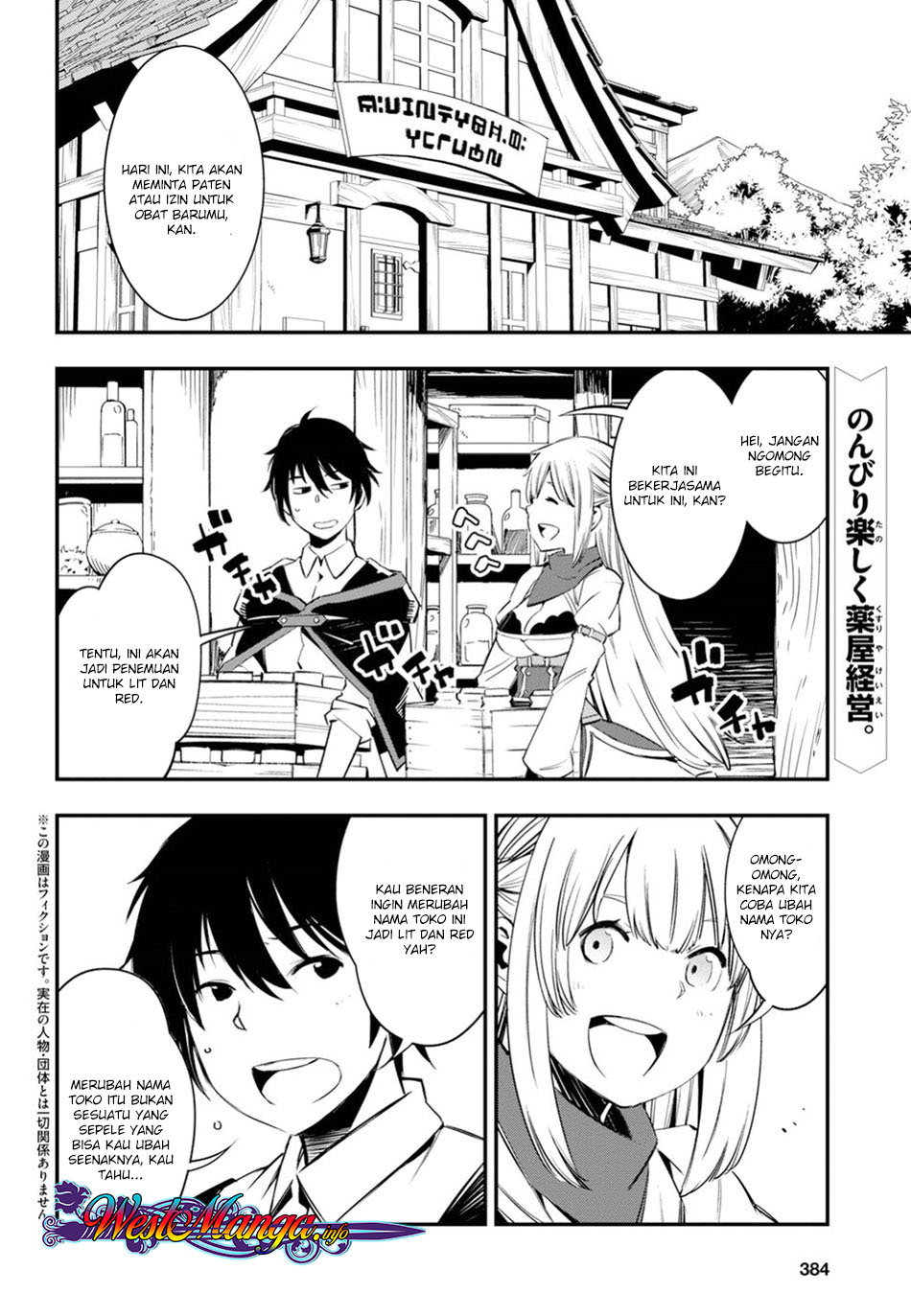 Shin no Nakama janai to Yuusha no Party wo Oidasareta node Henkyou de Slow Life suru Koto ni shimashita Chapter 08 Gambar 4