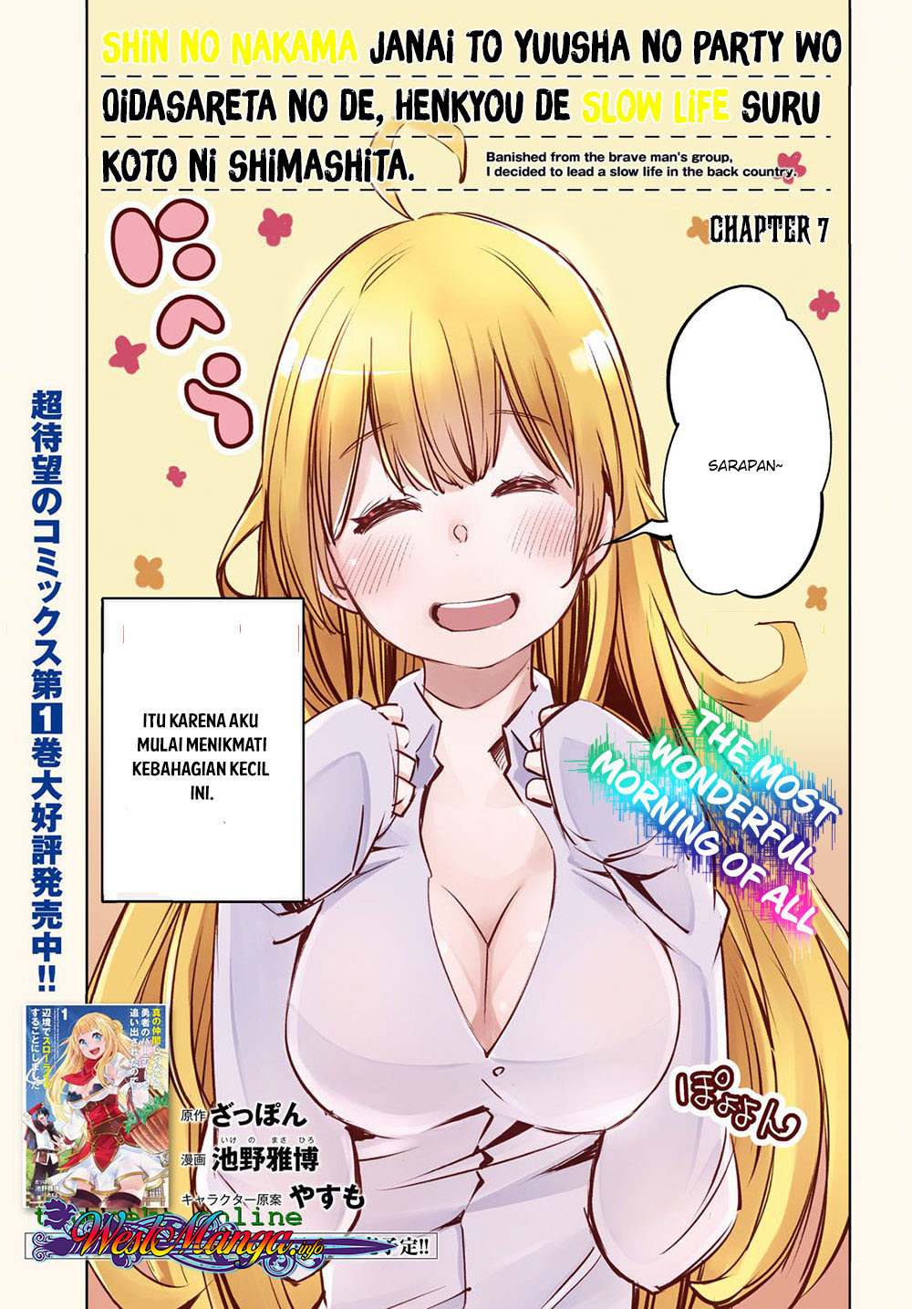 Shin no Nakama janai to Yuusha no Party wo Oidasareta node Henkyou de Slow Life suru Koto ni shimashita Chapter 07 Gambar 5