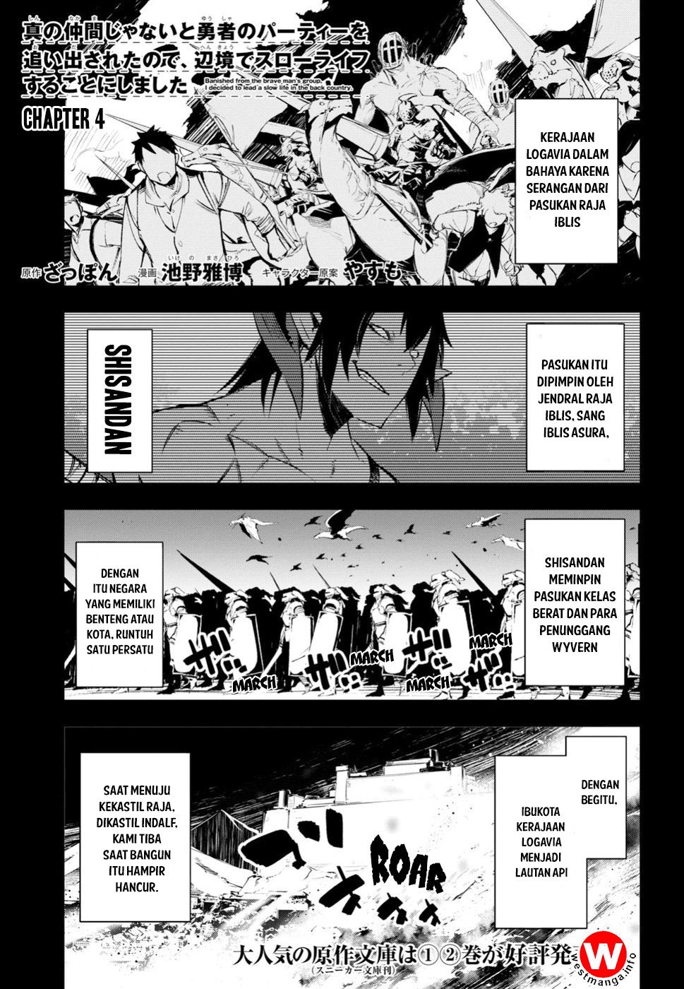 Baca Komik Shin no Nakama janai to Yuusha no Party wo Oidasareta node Henkyou de Slow Life suru Koto ni shimashita Chapter 04 Gambar 1