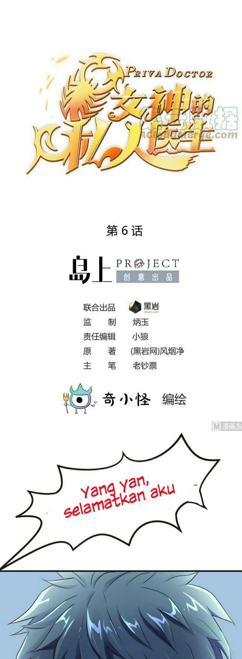 Baca Manhua Goddess’s Personal Doctor Chapter 06 Gambar 2