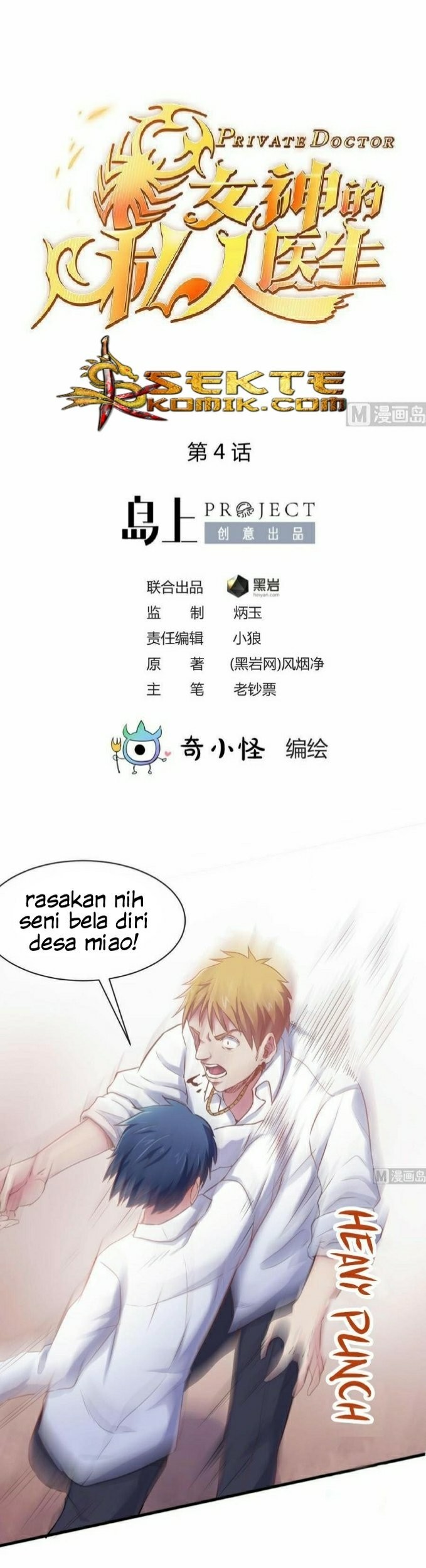 Baca Manhua Goddess’s Personal Doctor Chapter 04 Gambar 2