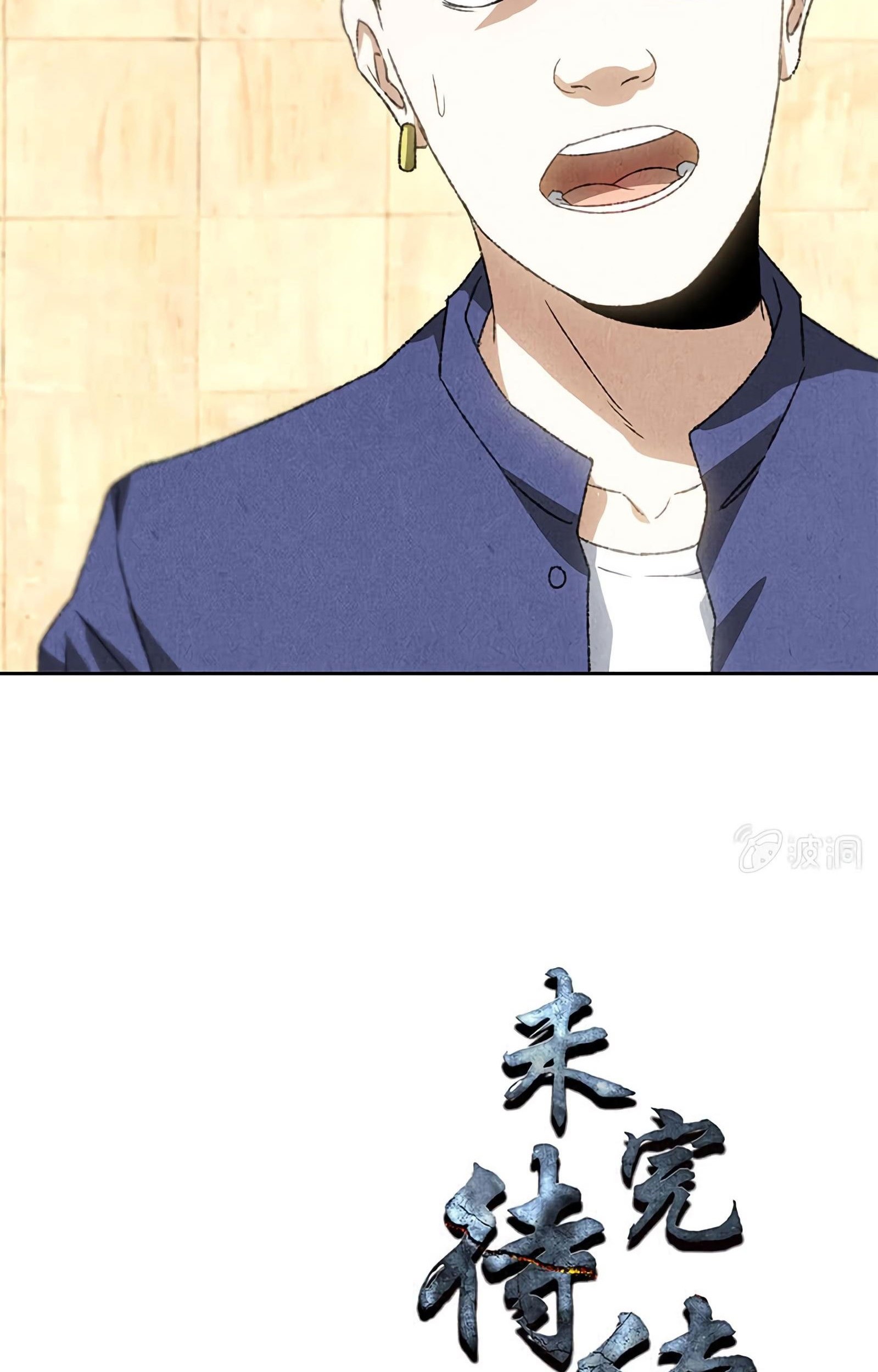 I Was Trash Chapter 59 Gambar 42