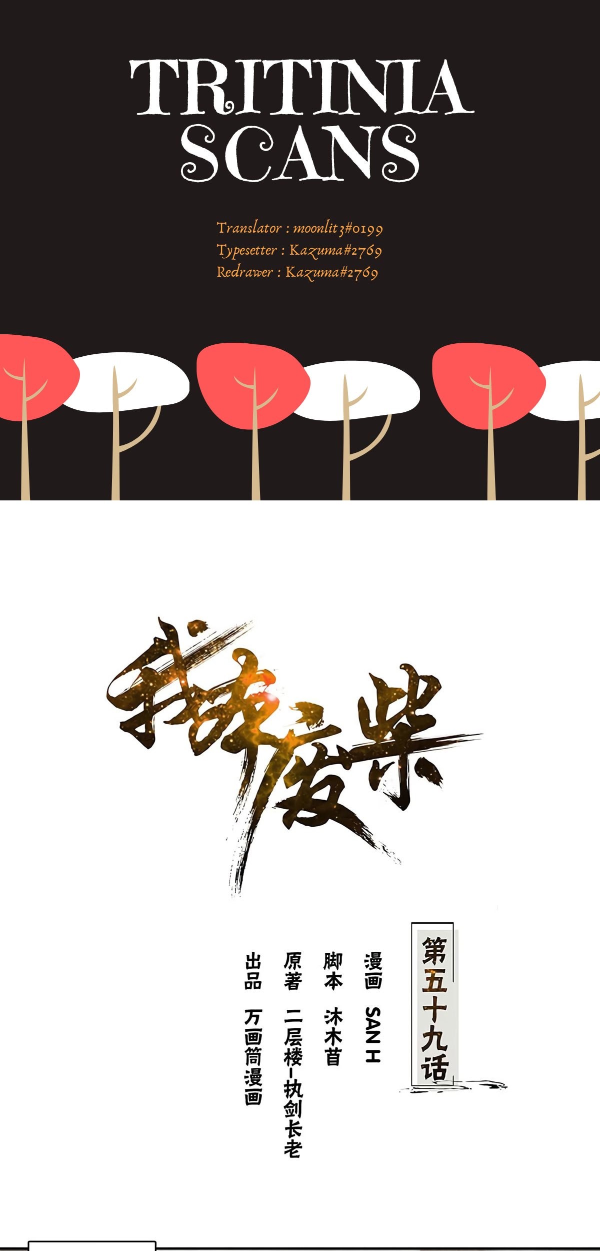 Baca Manhua I Was Trash Chapter 59 Gambar 2