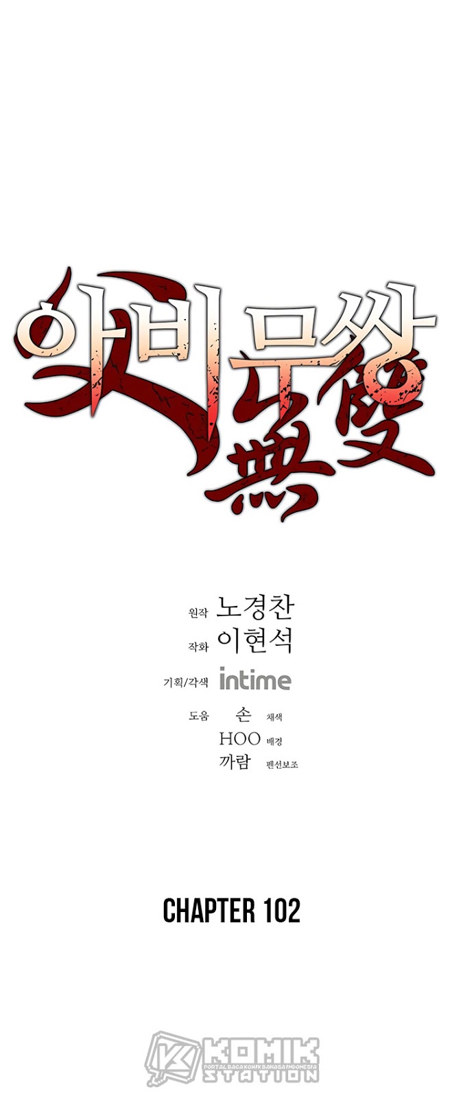 Baca  Peerless Dad Chapter 102 Gambar 2