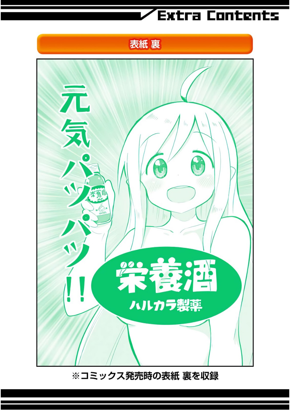 Slime Taoshite 300-nen Shiranai Uchi ni Level Max ni Nattemashita Chapter 19.5 Gambar 10