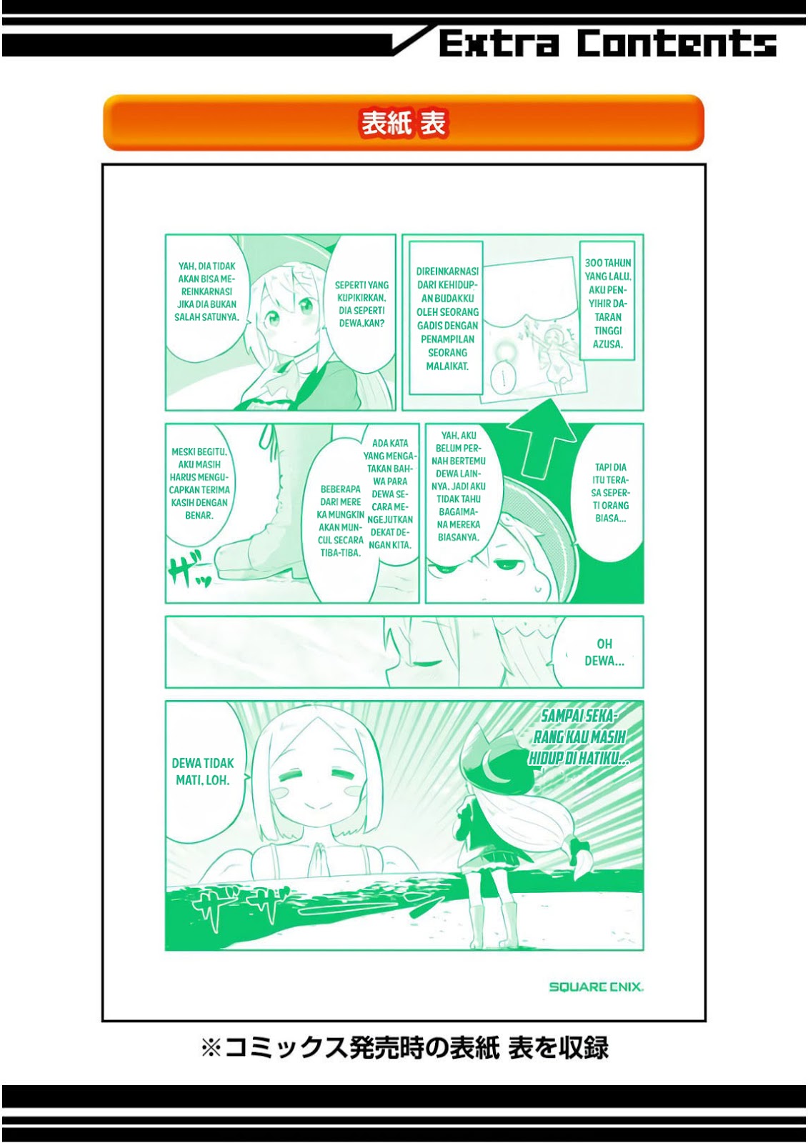 Slime Taoshite 300-nen Shiranai Uchi ni Level Max ni Nattemashita Chapter 19.5 Gambar 5