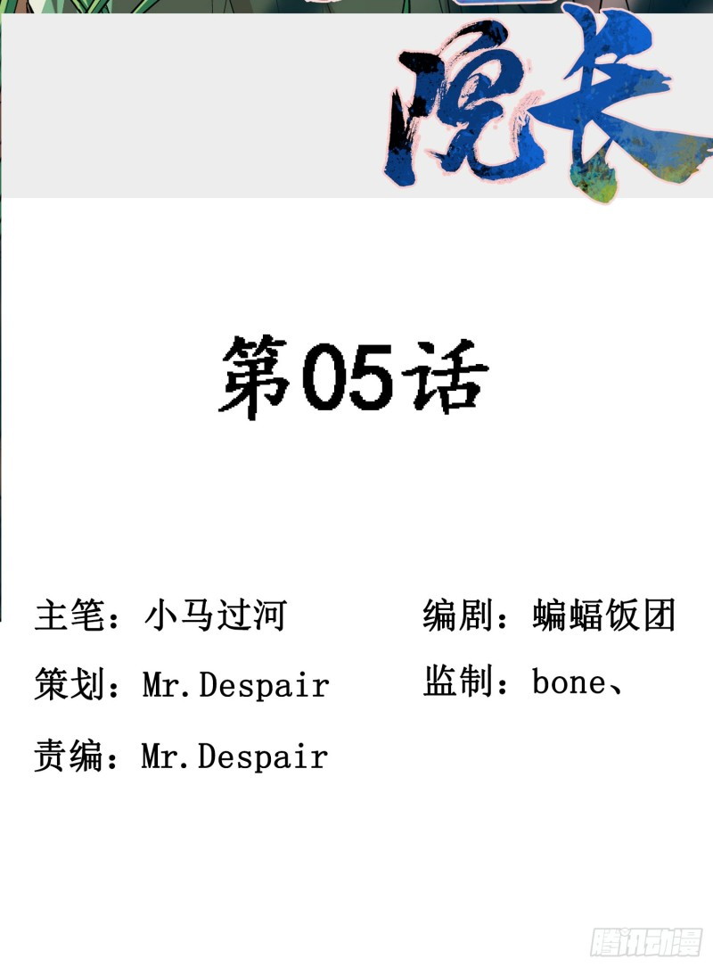 Pony Crossing The River Chapter 05 Gambar 3