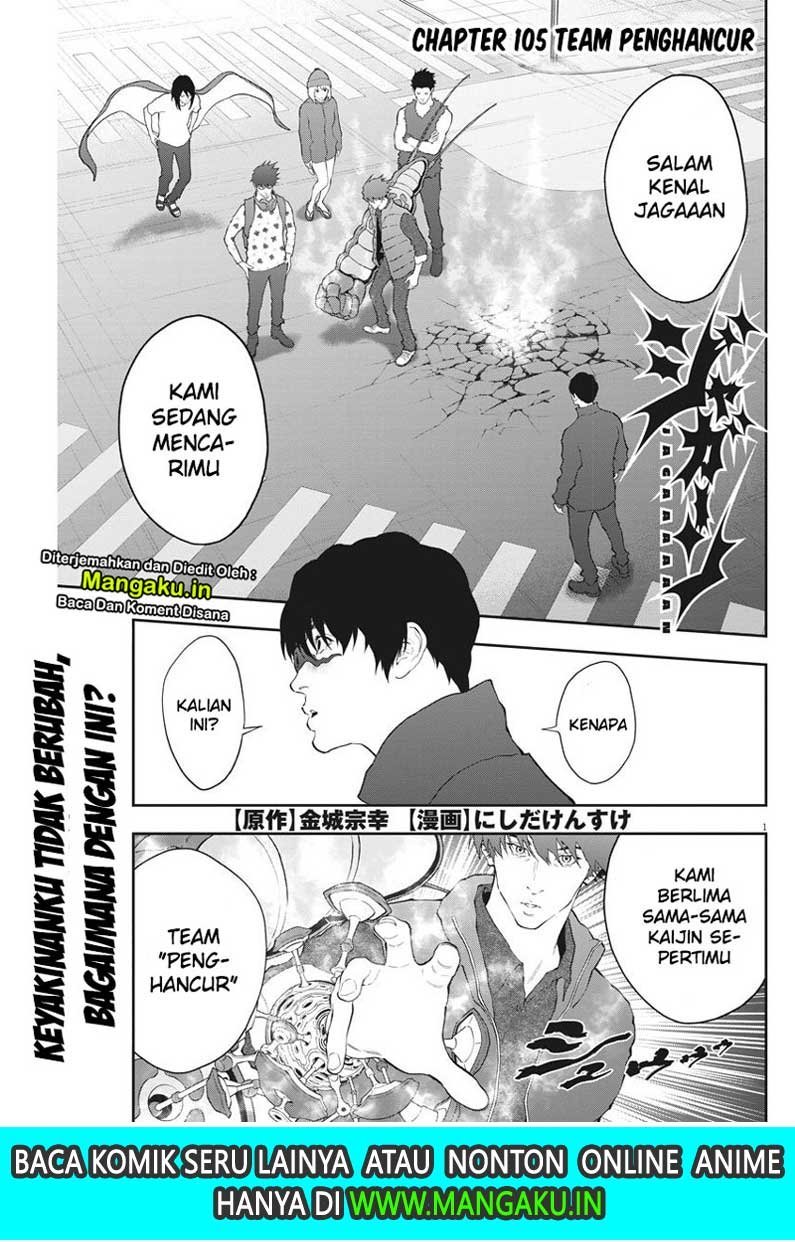 Baca Jagaaaaaan Chapter 105 Gambar 2