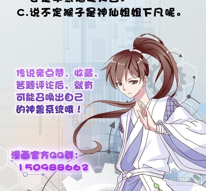 The Strongest Beast System Chapter 31 Gambar 45