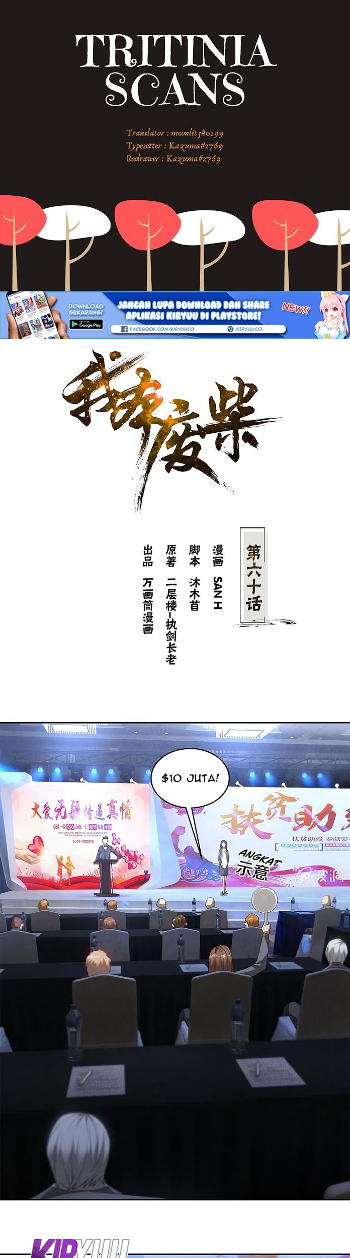 Baca  I Was Trash Chapter 60 Gambar 2