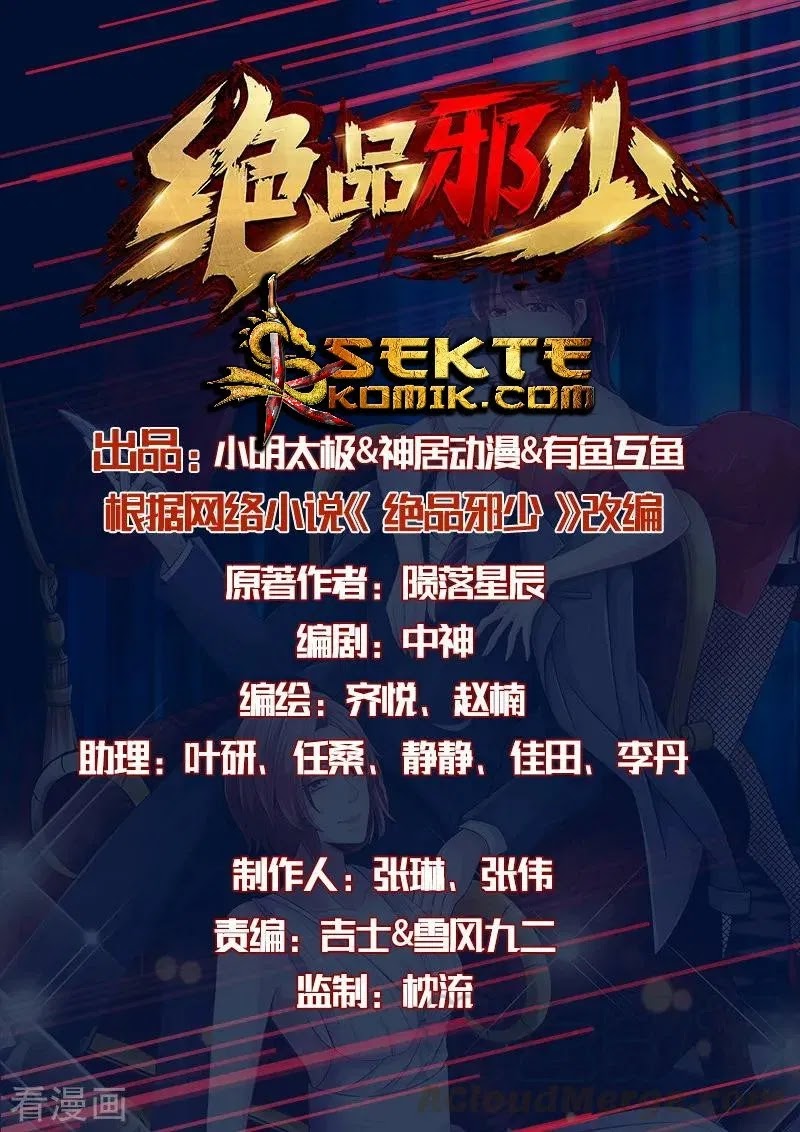 Baca Manhua Hopeless Chapter 98.5 Gambar 2