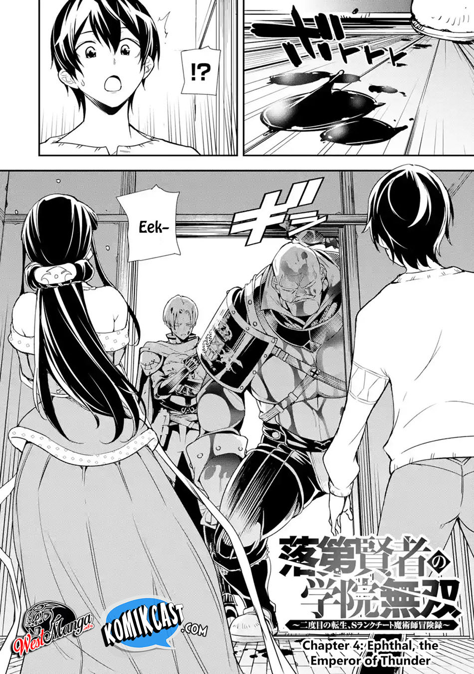 Rakudai Kenja Gakuin no Msou ~ Nidome no Tensei, S Rank Cheat Majutsushi Boukenroku Chapter 04.1 Gambar 3