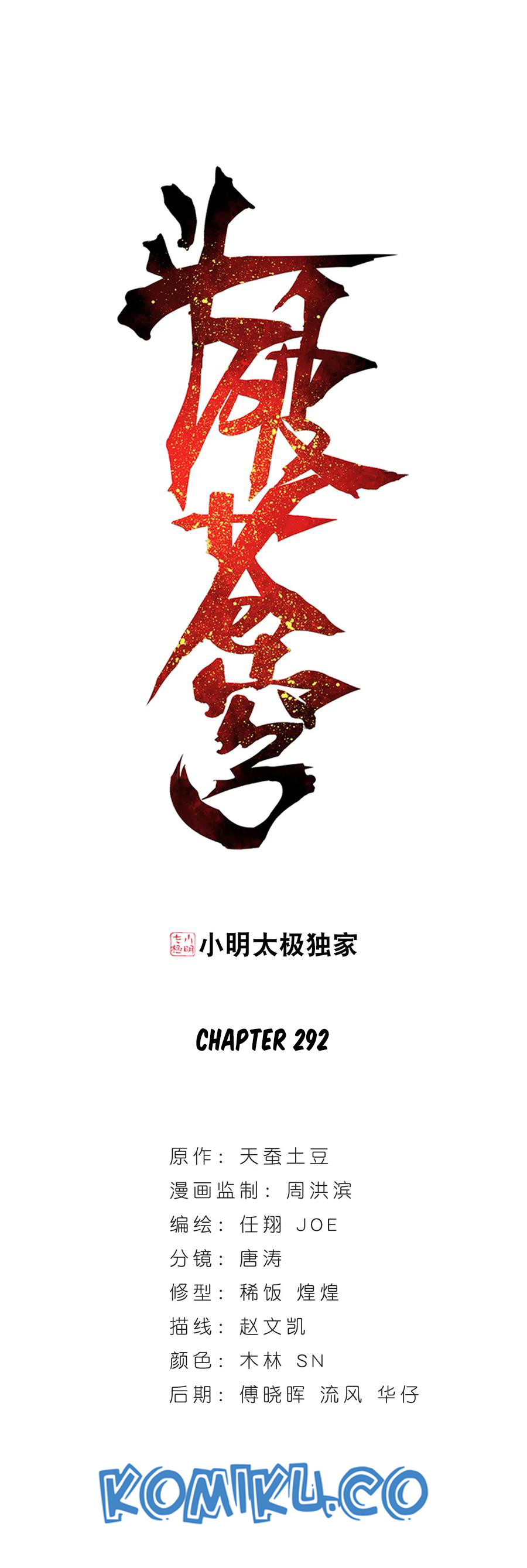 Baca Manhua Battle Through the Heavens Chapter 292 Gambar 2