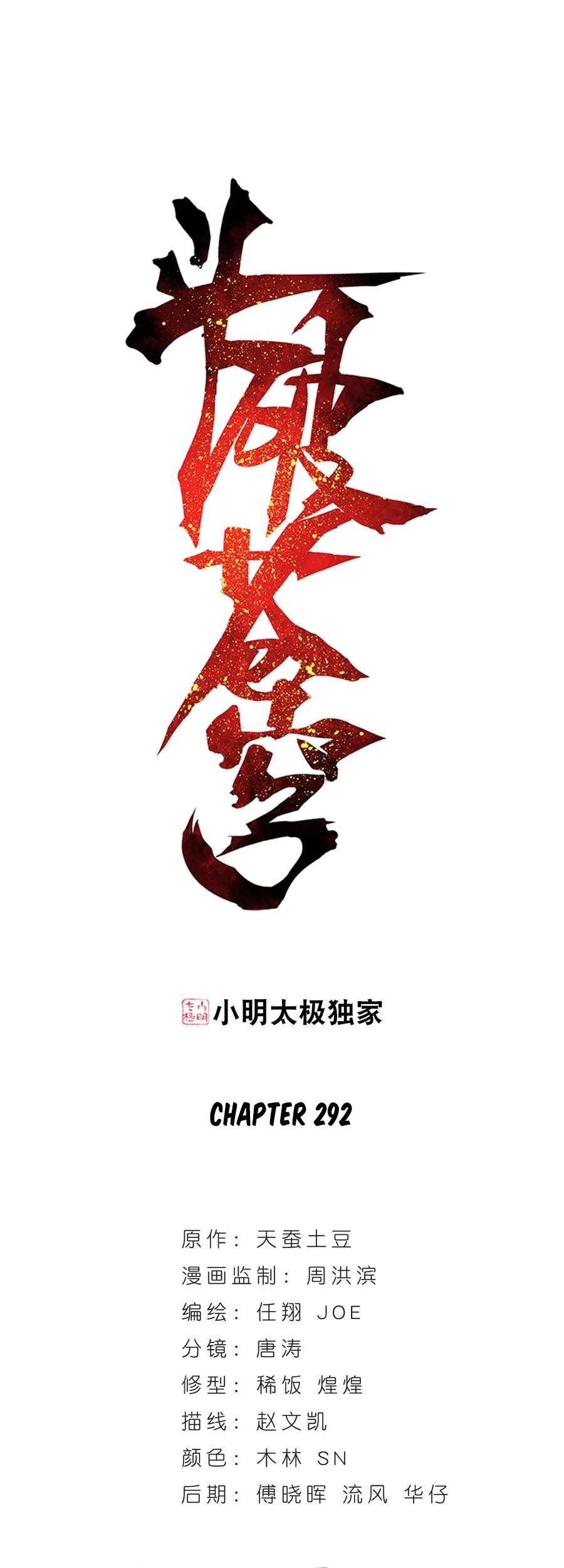 Baca Battle Through the Heavens Chapter 292 Gambar 2
