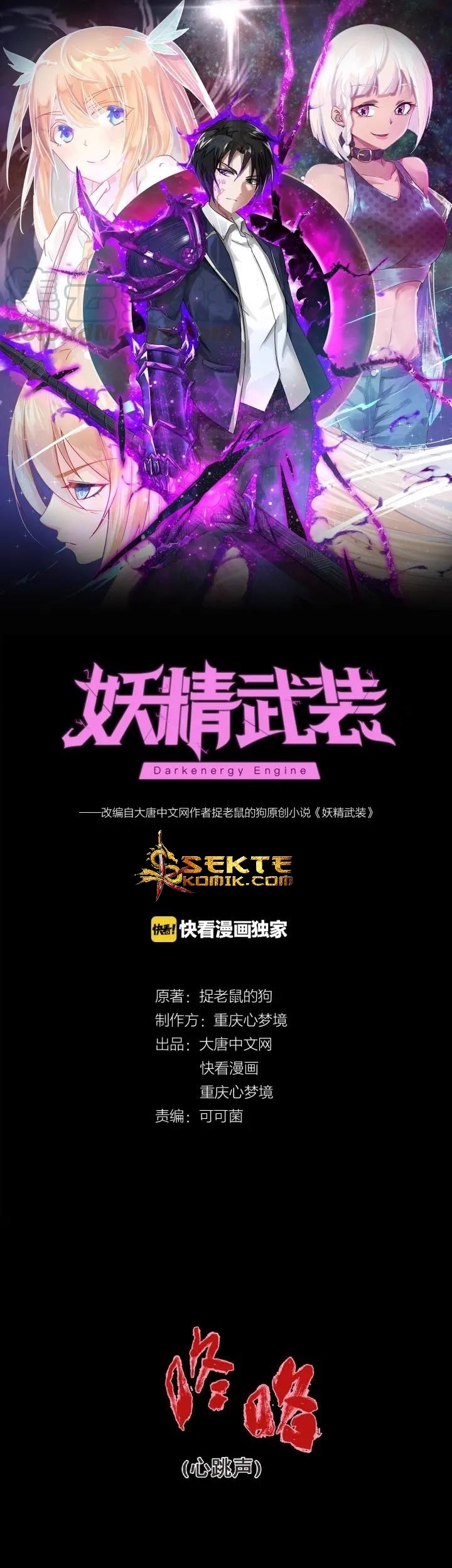 Baca  Dark Energy Engine Chapter 10 Gambar 2