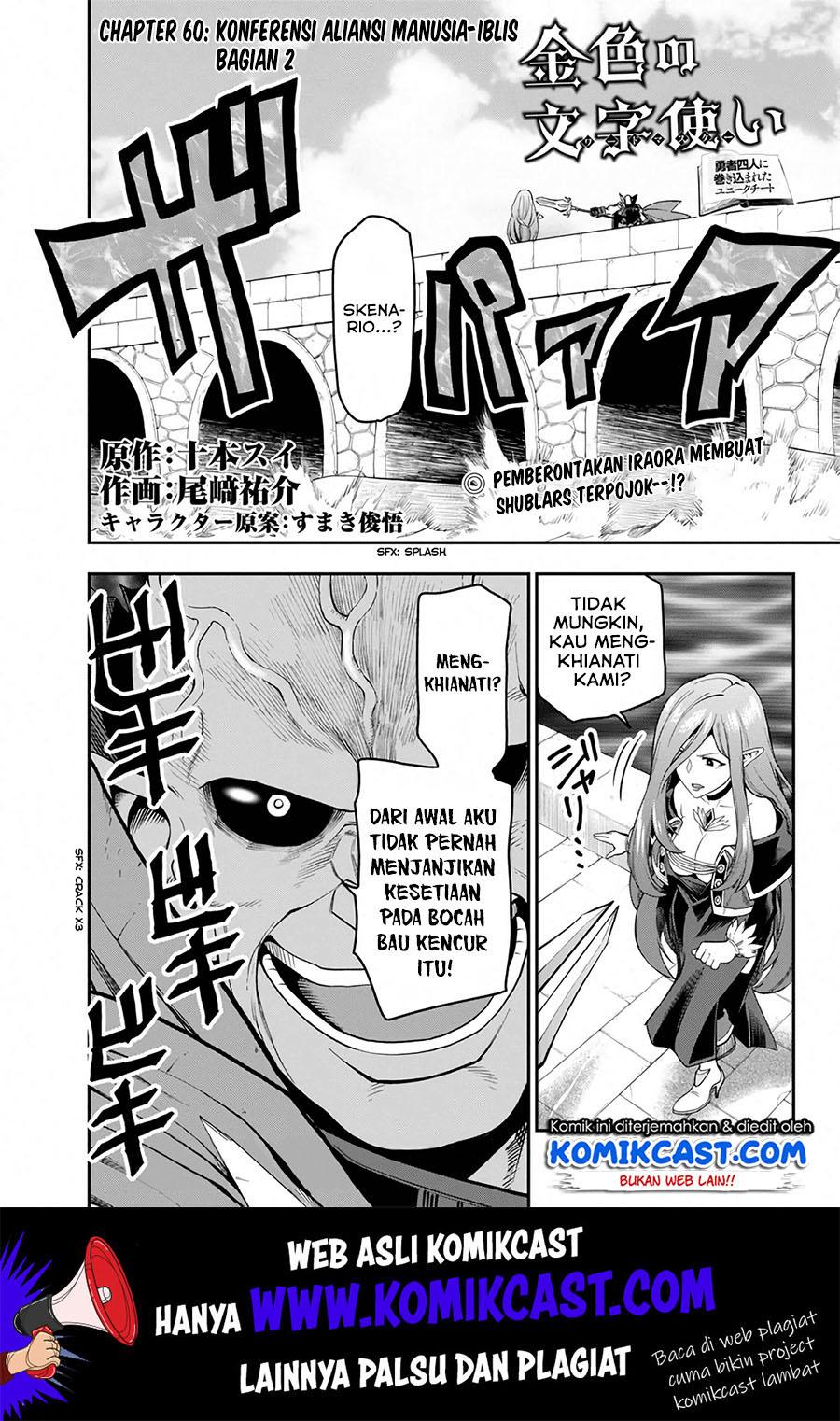 Baca  Konjiki no Moji Tsukai: Yuusha Yonin ni Makikomareta Unique Cheat Chapter 60 Gambar 2