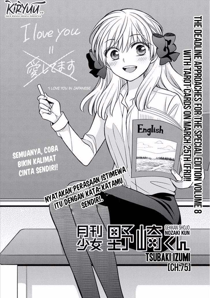 Baca  Gekkan Shoujo Nozaki-kun Chapter 75 Gambar 2