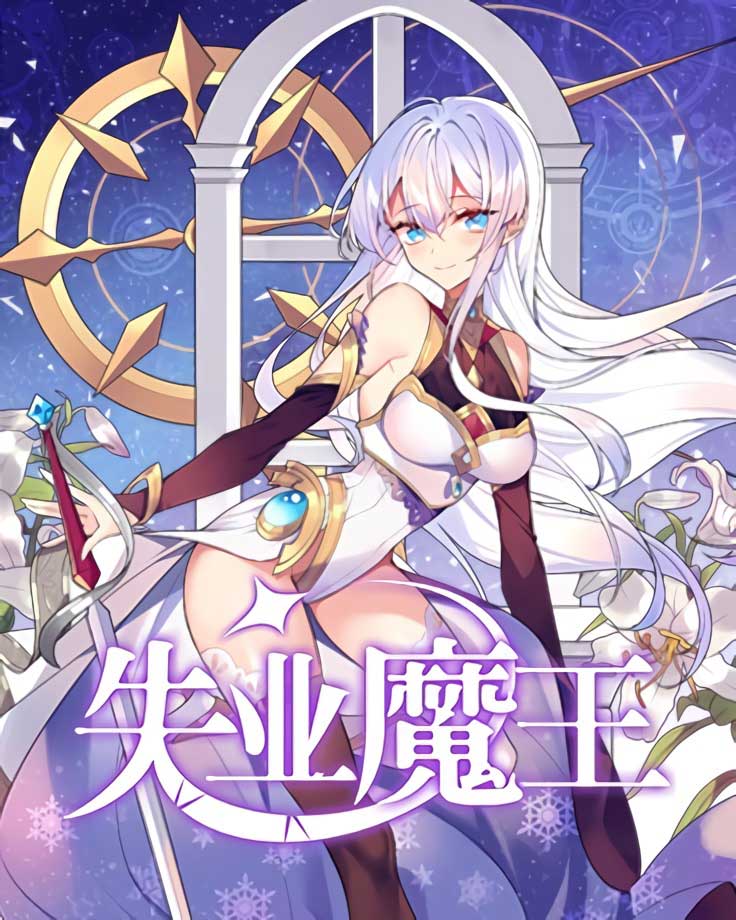 Baca The Demon King Who Lost His Job Chapter 61 Gambar 2