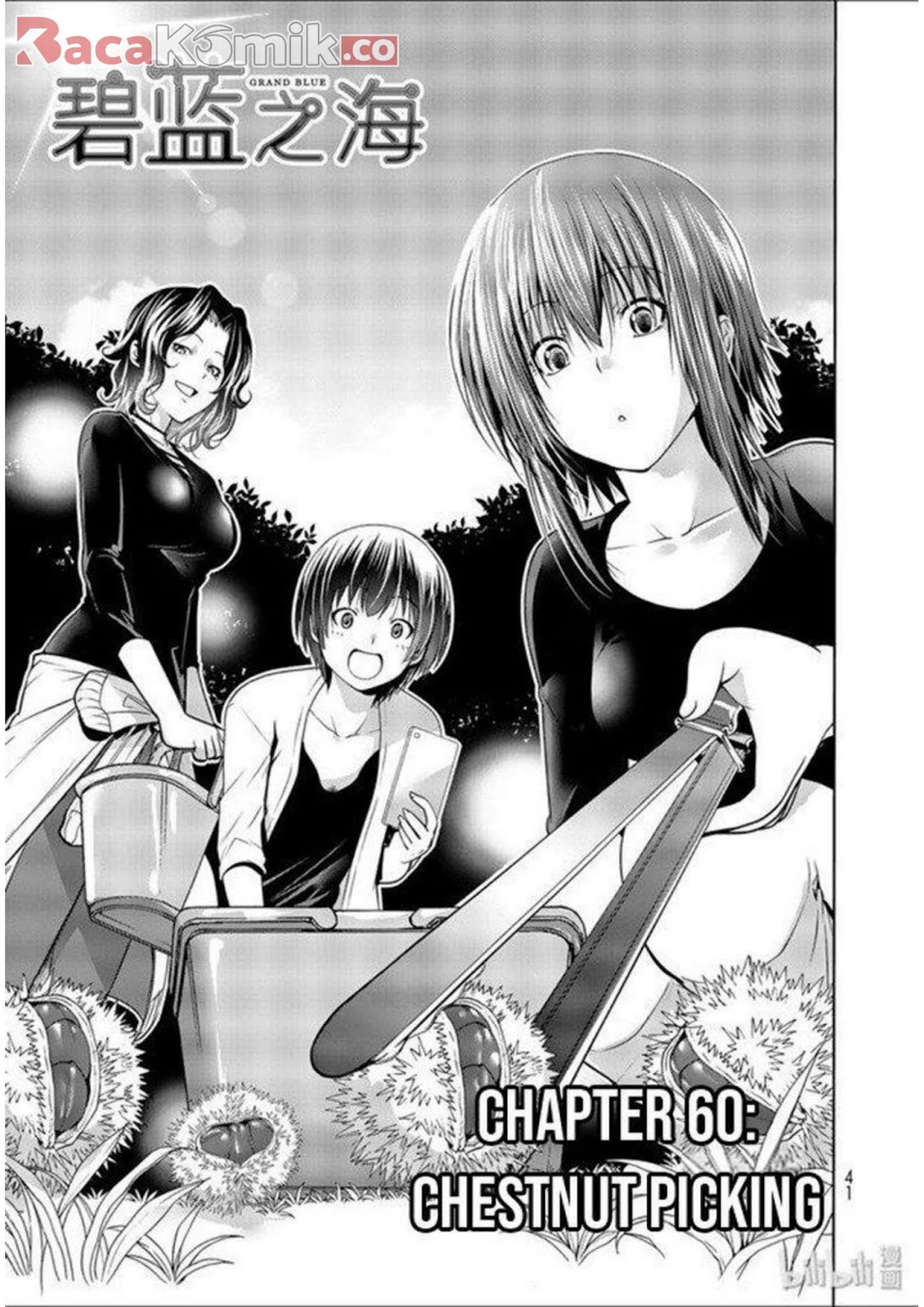 Grand blue manga 95. Манга необъятный океан (том 1). Grand Blue. Гранд Блю Манга. Жемчужный мальчик Манга.